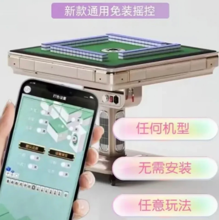 雀友麻将机装控牌器方法